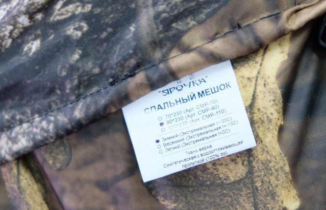 Спальный мешок "Ярочка" зима 70х230 см фото |от производителя компании Одеялко