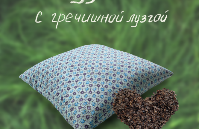 Подушка "Гречишная лузга" р40*40см, вес 1630гр (+-10гр) (АК) фото |от производителя компании Одеялко