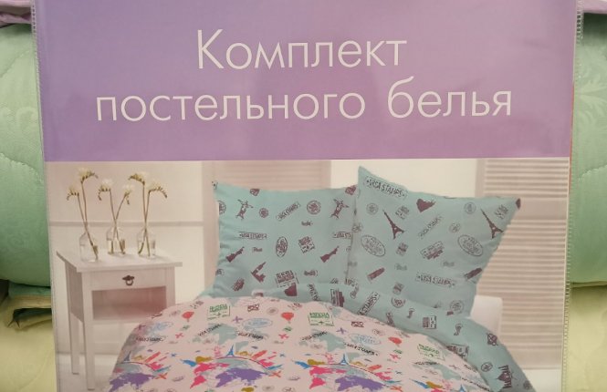 Комплект постельного белья 2,0 Бязь (125 гр/кв.м.) Путешествие фото |от производителя компании Одеялко