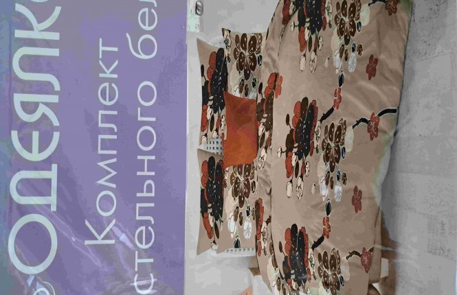 Комплект постельного белья 2,0 Бязь (125 гр/кв.м.) 0202 фото |от производителя компании Одеялко