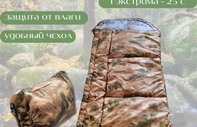 Спальный мешок туристический размер 90*220 (500 гр/кв.м.) фото |от производителя компании Одеялко