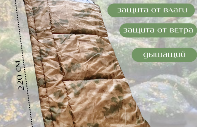 Спальный мешок туристический размер 90*220 (500 гр/кв.м.) фото |от производителя компании Одеялко